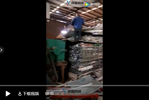 廢鋁粉碎機生產(chǎn)線視頻