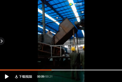金屬破碎機(jī)生產(chǎn)線四川客戶拍攝視頻
