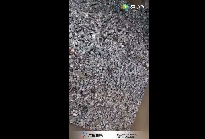金屬粉碎機(jī)物料實(shí)拍視頻