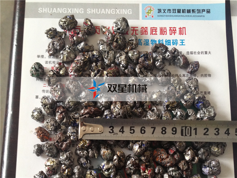 易拉罐粉碎機(jī)粉碎效果
