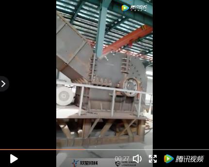 金屬粉碎機(jī)設(shè)備成都客戶現(xiàn)場(chǎng)視頻