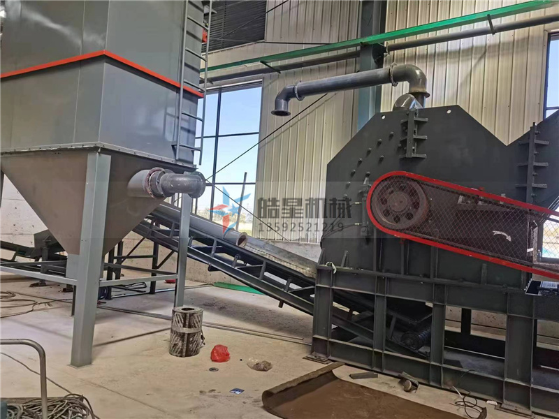 金屬粉碎機